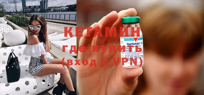 kraken как зайти  магазин продажи наркотиков  Железноводск  КЕТАМИН ketamine 