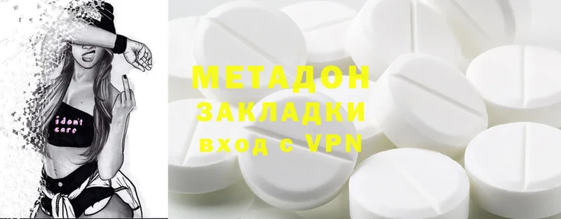 как найти   Железноводск  Метадон VHQ 